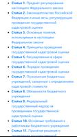 О государственной кадастровой оценке Poster