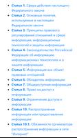 Об информации, информационных технологиях Poster