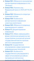 Об информации, информационных технологиях captura de pantalla 1
