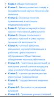 О науке и гос научно-технической политике Poster