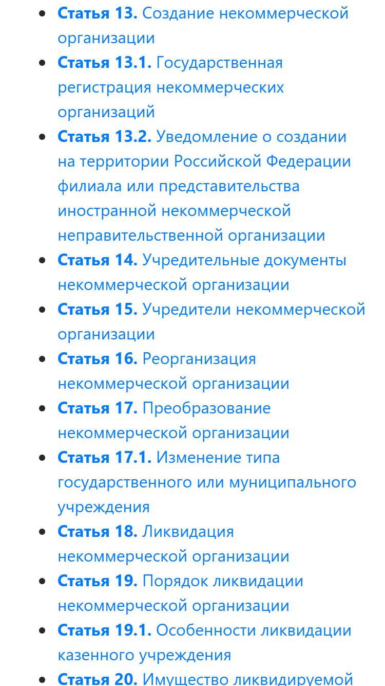 О некоммерческих организациях. Закон РК APK untuk Unduhan Android