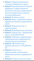 Об освещении деятельности государственной власти Poster