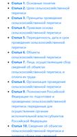 О Всероссийской сельскохозяйственной переписи Poster