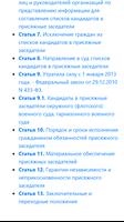 О присяжных заседателях федеральных судов captura de pantalla 1
