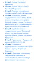 О статусе столицы Российской Федерации. Закон РФ Poster