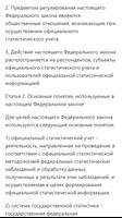 О статусе военнослужащих. Закон РФ Poster