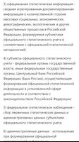 О статусе военнослужащих. Закон РФ captura de pantalla 1