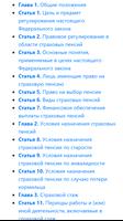 О страховых пенсиях. Закон Российской Федерации Poster