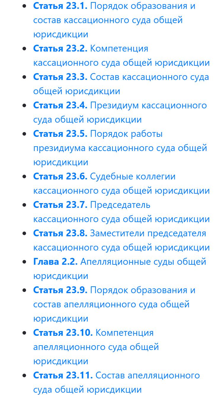 Правоохранительные органы - обществознание, уроки