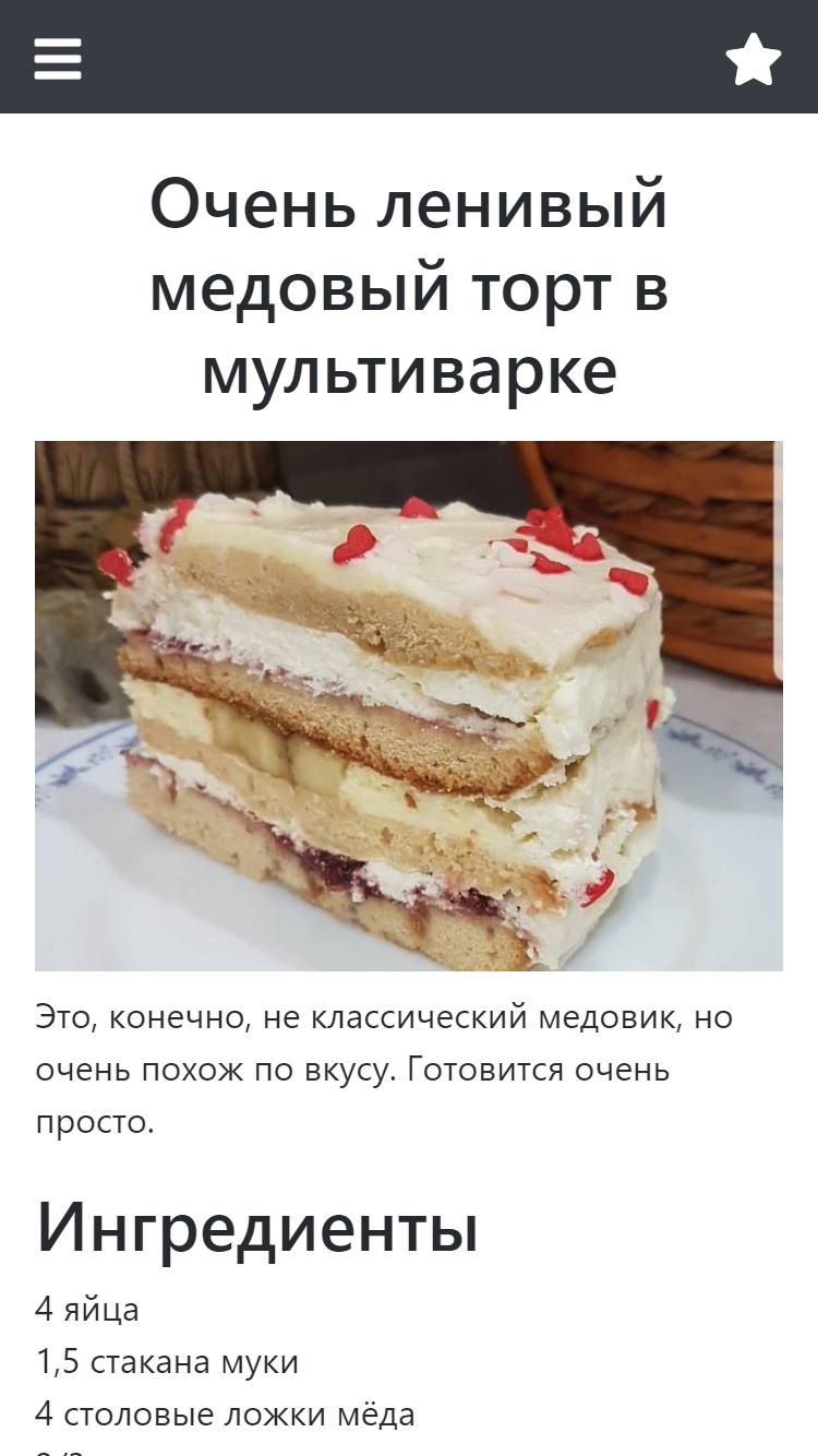 Tort V Multivarke Recepty S Foto For Android Apk Download - apkpure com торт roblox download 5 4 Tort V Multivarke Recepty S Foto For Android Apk Download - торт roblox download 5 4