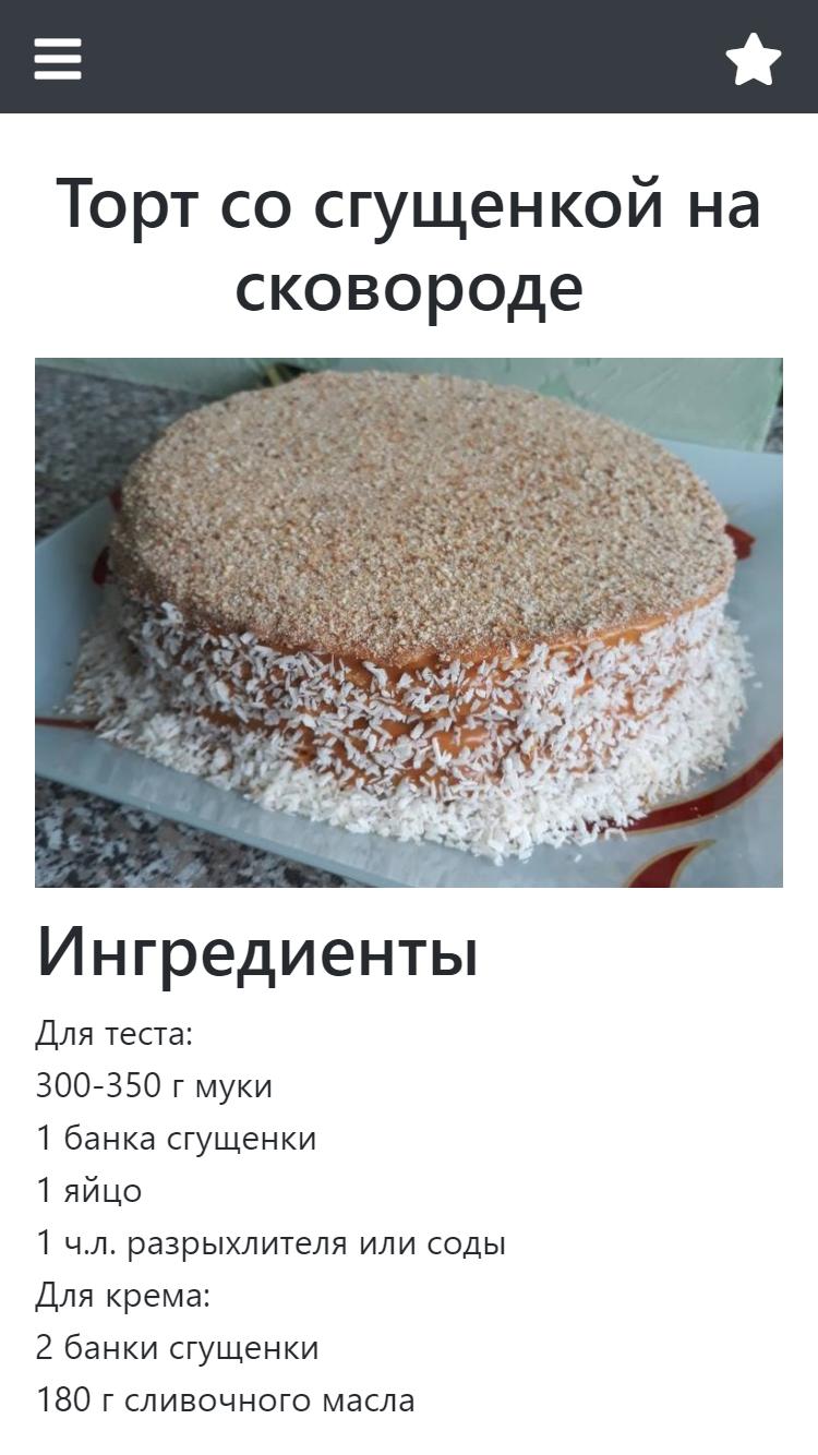 Творожный торт с заварным кремом и орехами Пикабу