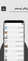 ڕێگای ئیسلام โปสเตอร์