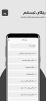 ڕێگای ئیسلام capture d'écran 2