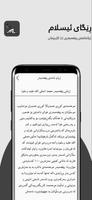 ڕێگای ئیسلام capture d'écran 3