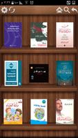 ASP Books الدار العربية للعلوم capture d'écran 1