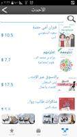 ASP Books الدار العربية للعلوم 截圖 2