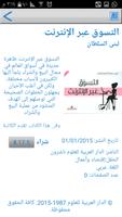ASP Books الدار العربية للعلوم screenshot 3