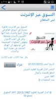 ASP Books الدار العربية للعلوم 截圖 3