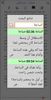 Maktaba.ebooks screenshot 3