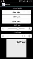 كلمة screenshot 2