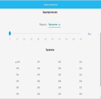 DADOSAGO - Оформление ОСАГО ภาพหน้าจอ 1