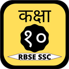 Rbse Class 10 Books icon