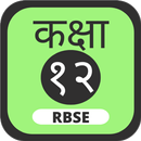 Class 12 Rbse Books Solutions aplikacja