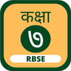 Rbse Class 7 All Subjects Book ícone