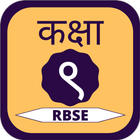 Rbse Class 9 Books icon