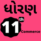 Std 11 Commerce 图标