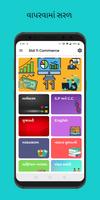Std 11 Commerce 截图 1