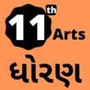 Std 11 Arts All Subjects APK