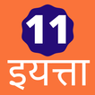 Class 11 Maharashtra Board أيقونة