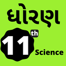 Std 11 Science Gujarati Medium APK