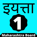 Class 1 Marathi App icon