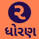 Std 2 Gujarati Medium Books aplikacja