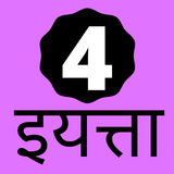 4th Standard Marathi Book icon