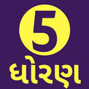 Std 5 All Subject Gujarati APK
