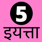 Class 5 Maharashtra board Zeichen