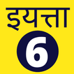 6th Standard Marathi Textbook icon