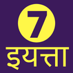 7th Standard Marathi Textbook ikon