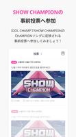 IDOLCHAMP スクリーンショット 1