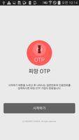 피망 OTP plakat