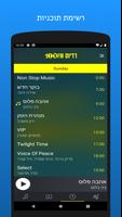 רדיוס 100FM スクリーンショット 3