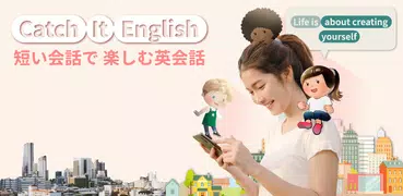 Catch It English - 英語学習、語彙、英会話