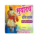 Suryoday Coaching Classes APK