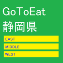 GoToEat 静岡県 APK