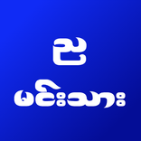 Nyaminthar Founddie HD