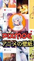 PixMoe syot layar 1