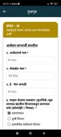 MAHA-EGS Horticulture/Well App تصوير الشاشة 3